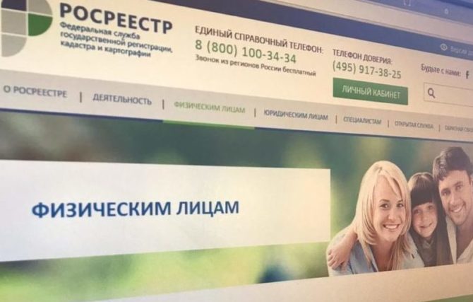 Росреестр и МФЦ Пермского края подвели первые итоги реализации проекта «Стоп-бумага»